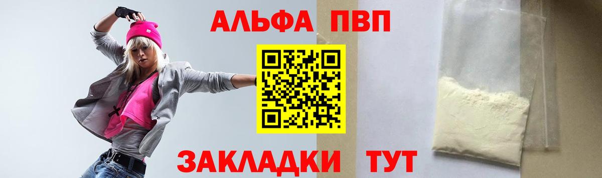 Прокопьевск  Alfa_PVP СК КРИС  Альфа ПВП Соль  Вход с VPN  купить   А ПВП крисы CK  Alpha PVP 
