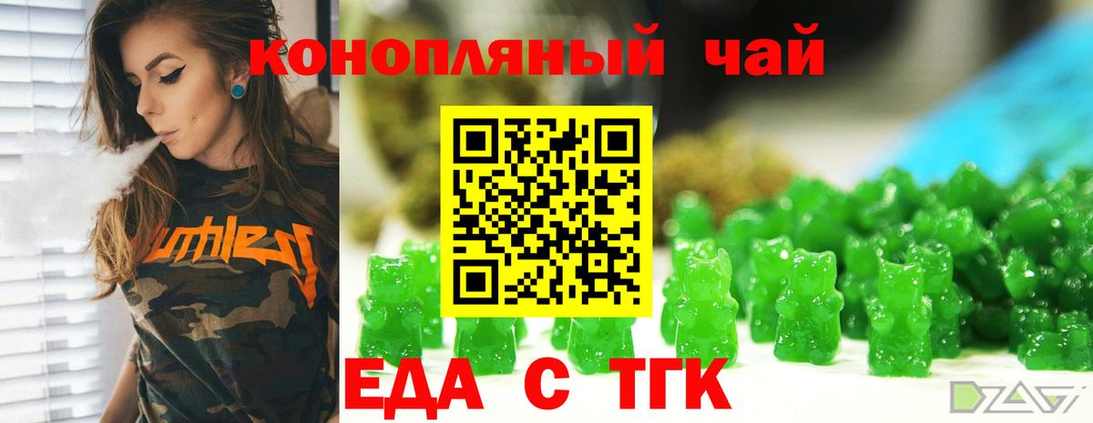 Cannafood марихуана  Вход с VPN  Прокопьевск 