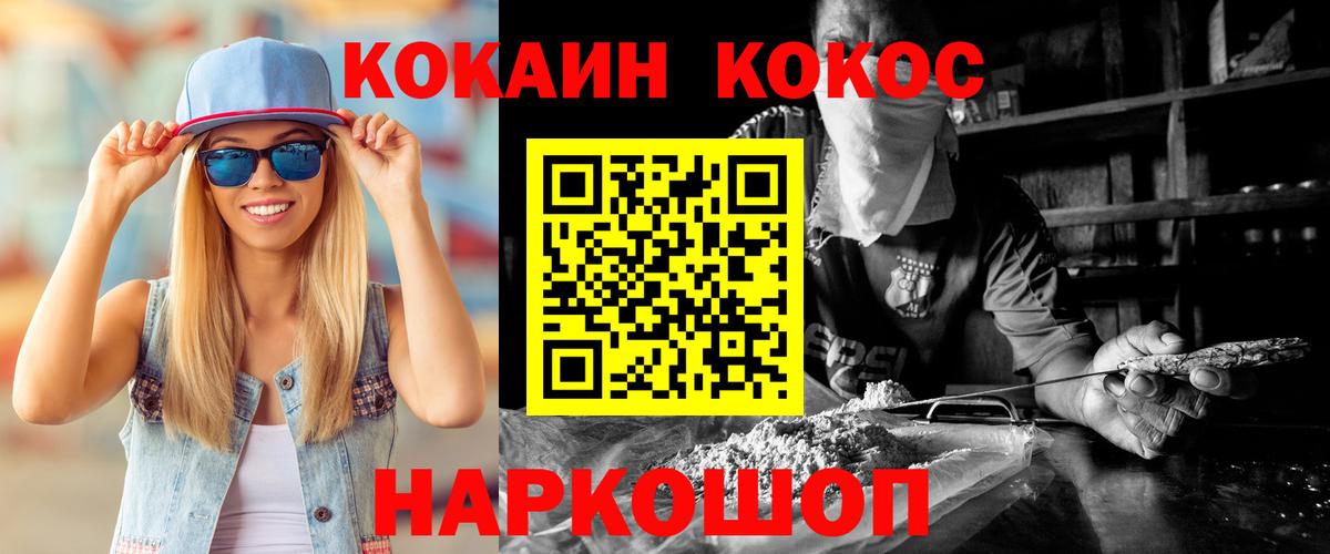 КОКАИН 97% Прокопьевск