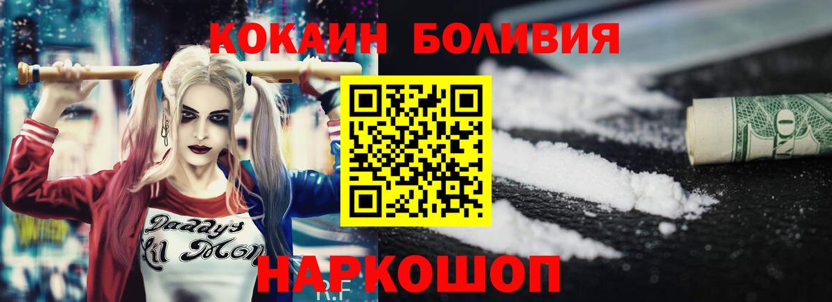 Кокаин Перу  Вход с VPN  Прокопьевск  Кокаин Columbia 
