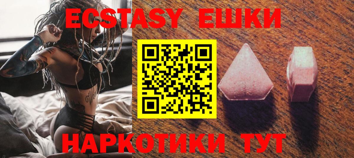 ЭКСТАЗИ 280мг  Вход с VPN  наркошоп  ЭКСТАЗИ диски  Прокопьевск  Ecstasy 
