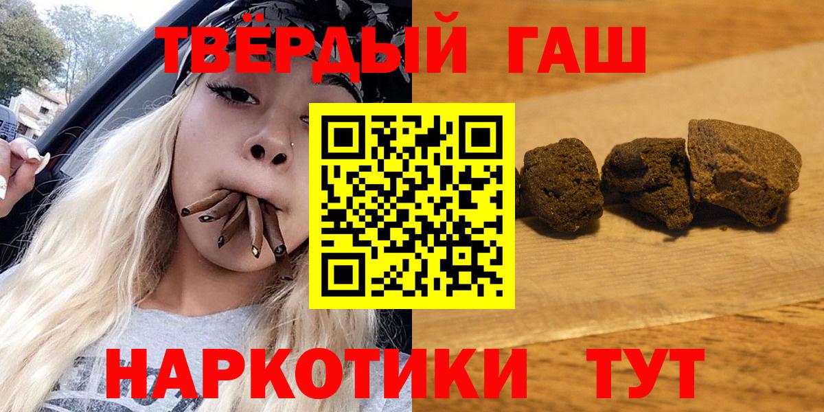 Прокопьевск  ГАШ  ГАШИШ Изолятор  где купить наркоту  ГАШИШ ice o lator  Вход с VPN 