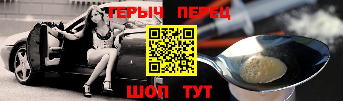 Героин VHQ  Вход с VPN  Прокопьевск 
