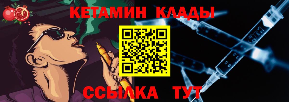 КЕТАМИН ketamine  Вход с VPN  Прокопьевск 