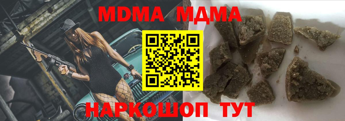 МДМА  Вход с VPN  MDMA Molly  Прокопьевск  МДМА молли 