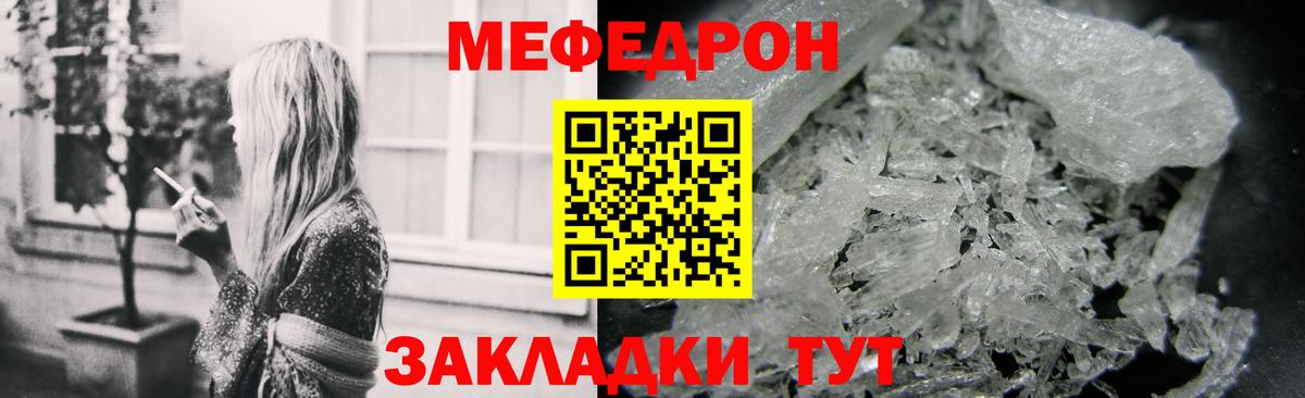 Меф  Прокопьевск