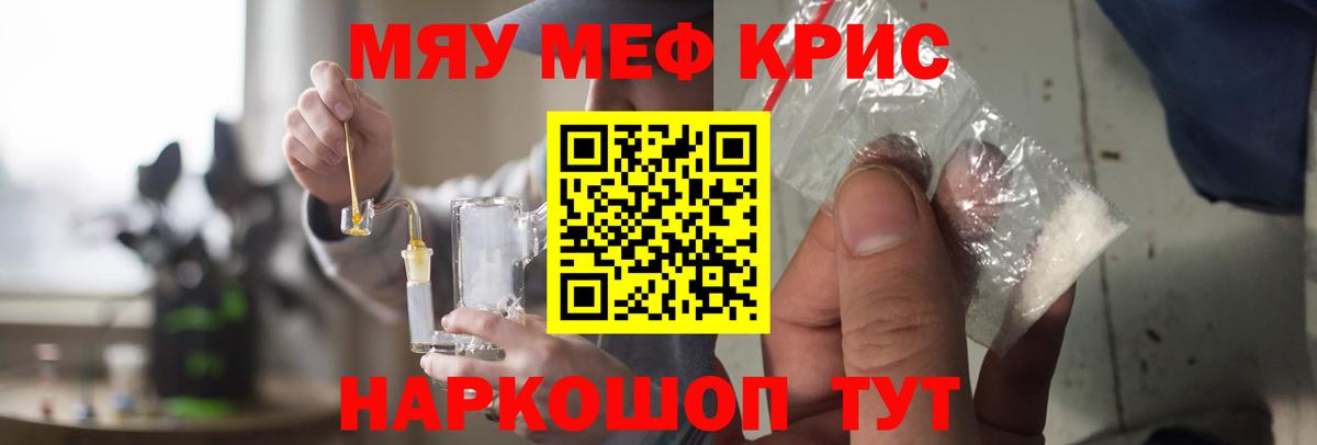 Прокопьевск  МЕФ 4 MMC  Меф кристаллы  Вход с VPN 