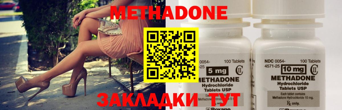 MEGA ссылка  МЕТАДОН мёд  Вход с VPN  Прокопьевск  Метадон кристалл 