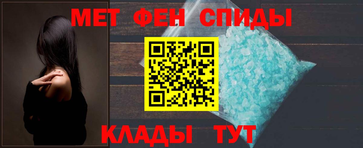 Первитин пудра Прокопьевск