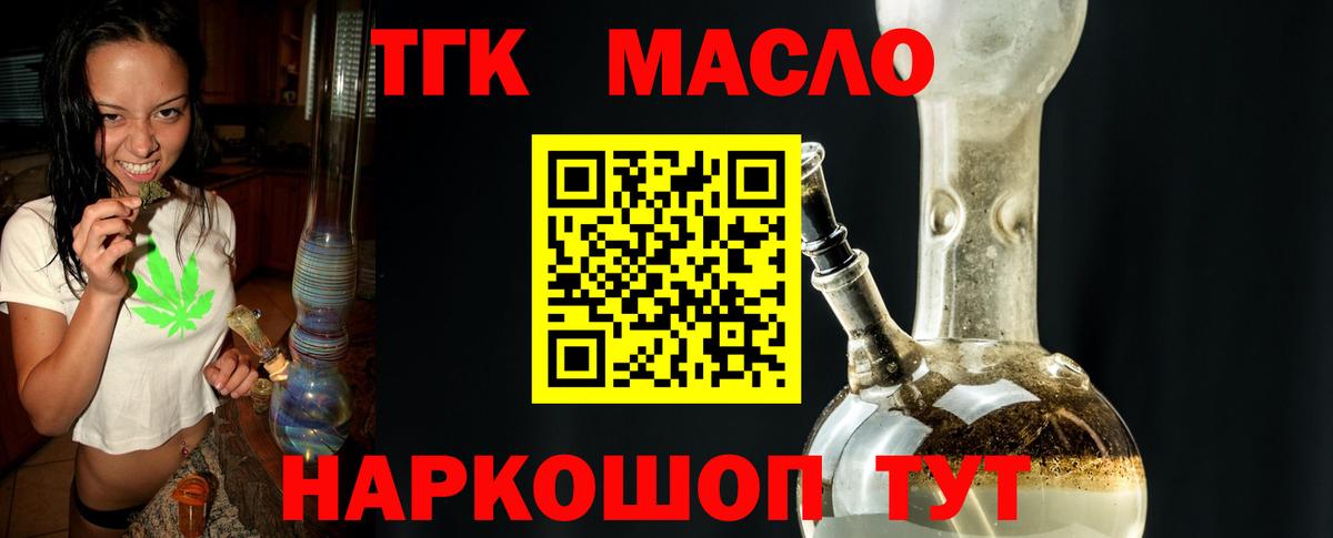 ТГК Wax  Вход с VPN  дарнет шоп  Прокопьевск  Дистиллят ТГК жижа 