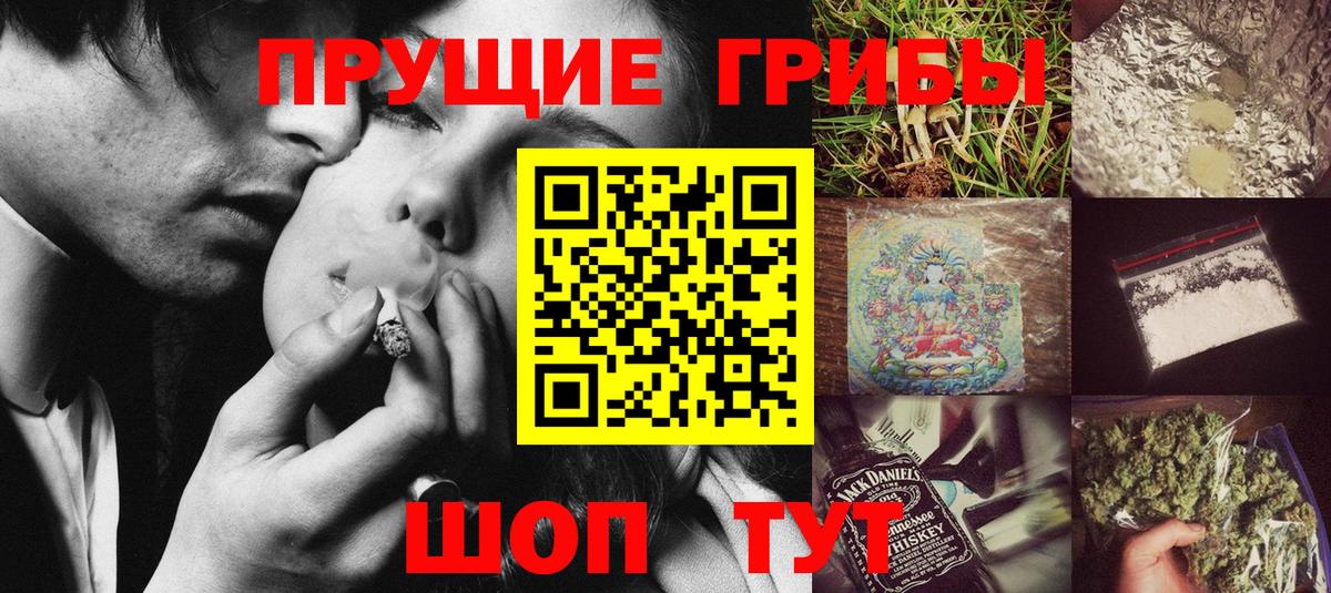 Галлюциногенные грибы Magic Shrooms Прокопьевск